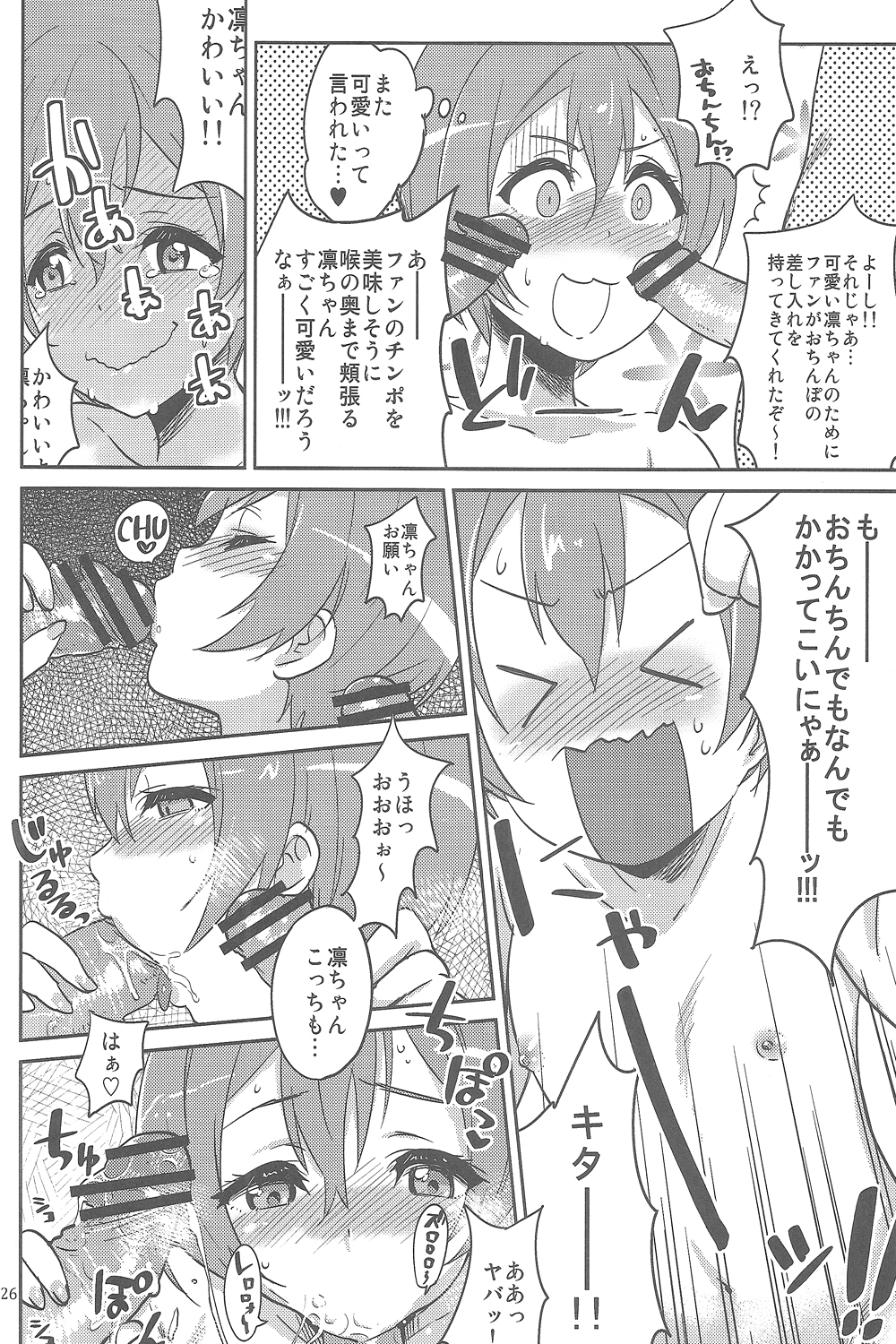 (COMIC1☆7) [廃校5分前! (いちまつ, まりりん, スコチ, 駿河りぬ, ヨッコラ 他)] 廃校5分後… (ラブライブ!)