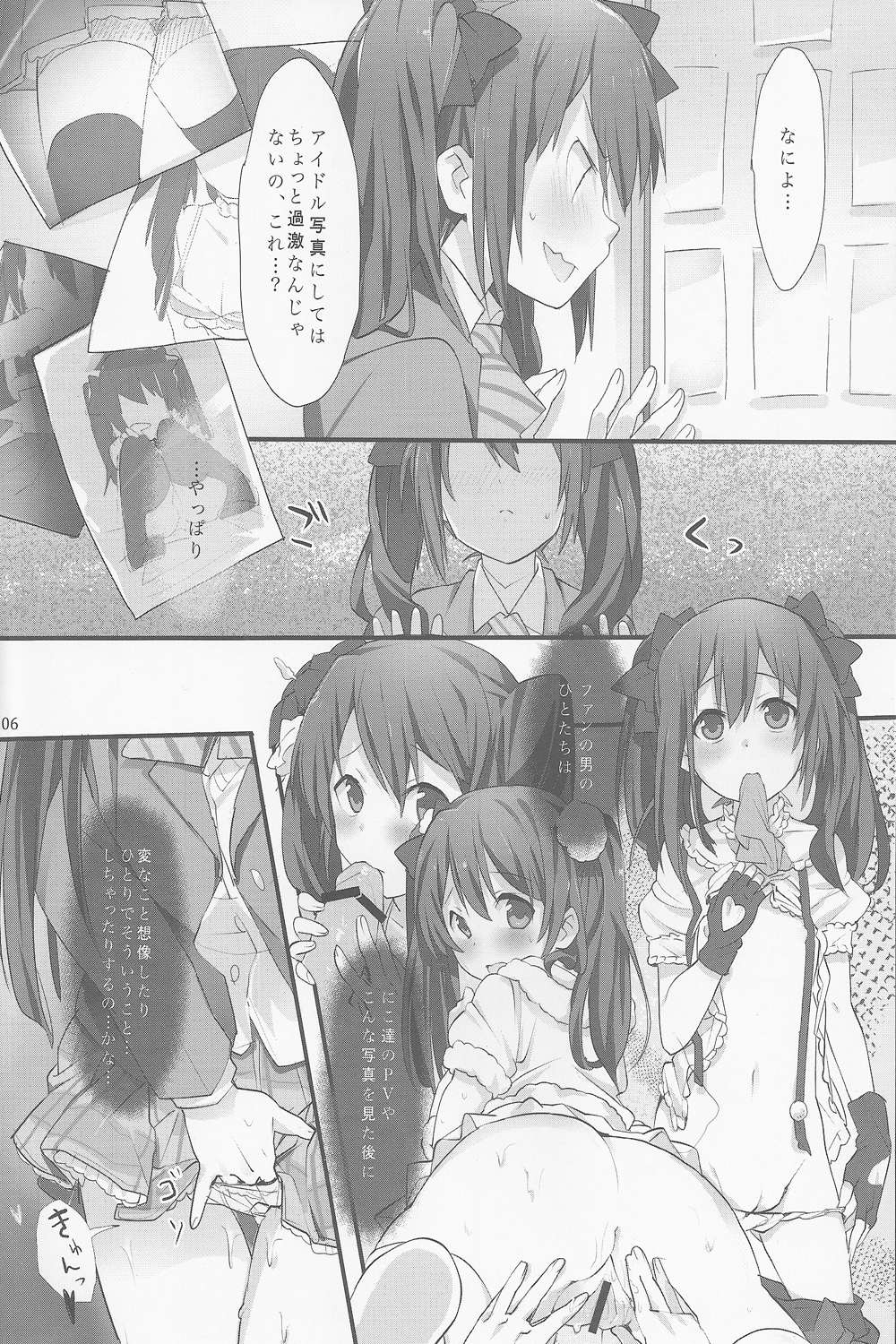 (COMIC1☆7) [廃校5分前! (いちまつ, まりりん, スコチ, 駿河りぬ, ヨッコラ 他)] 廃校5分後… (ラブライブ!)