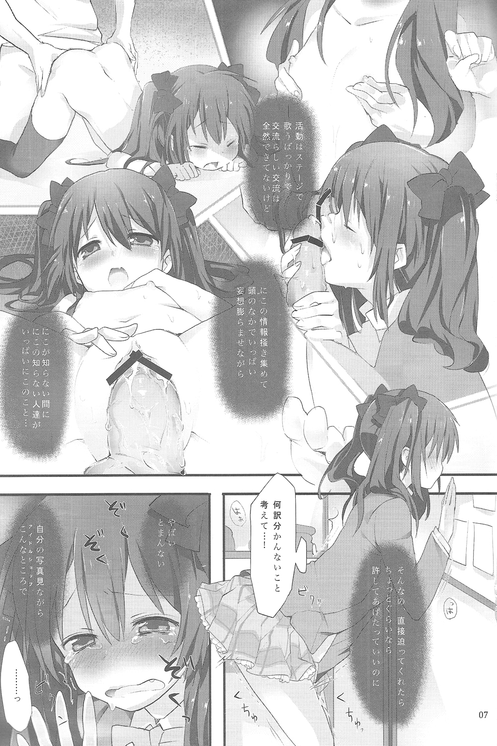 (COMIC1☆7) [廃校5分前! (いちまつ, まりりん, スコチ, 駿河りぬ, ヨッコラ 他)] 廃校5分後… (ラブライブ!)