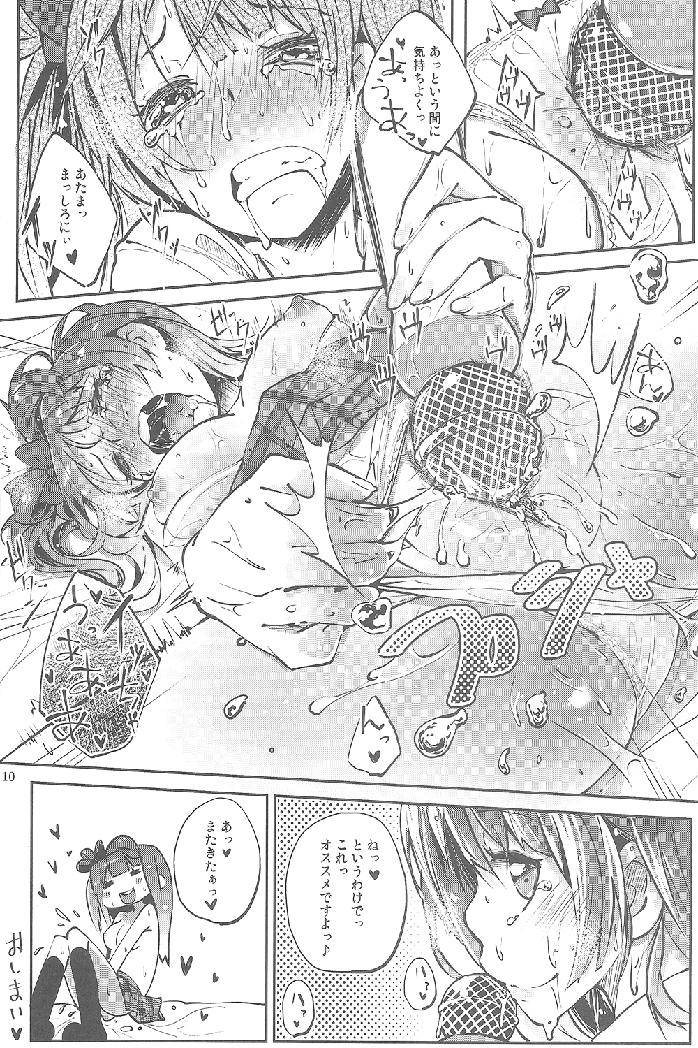 (COMIC1☆7) [廃校5分前! (いちまつ, まりりん, スコチ, 駿河りぬ, ヨッコラ 他)] 廃校5分後… (ラブライブ!)