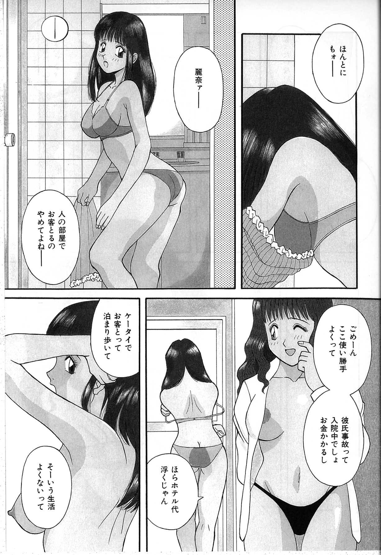 [かわもりみさき] 秘密の放課後