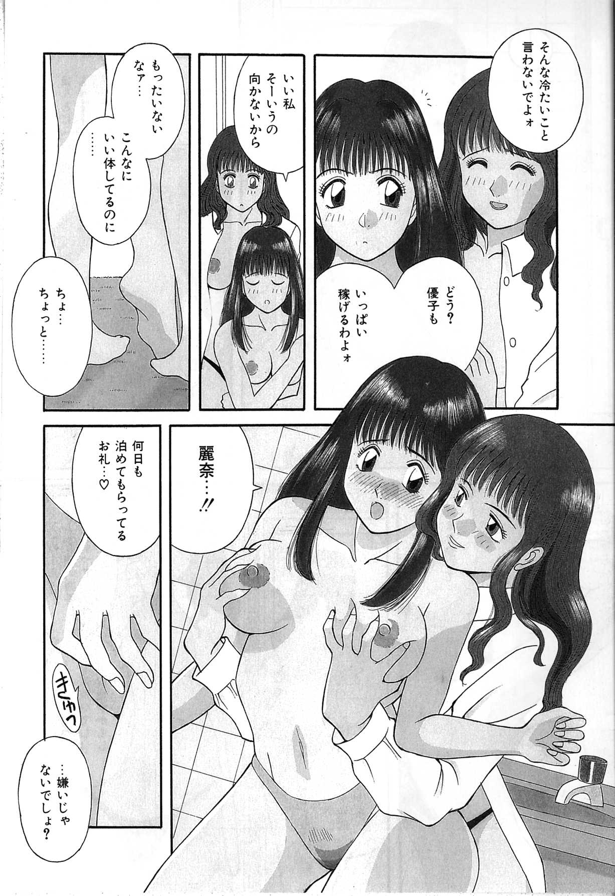 [かわもりみさき] 秘密の放課後