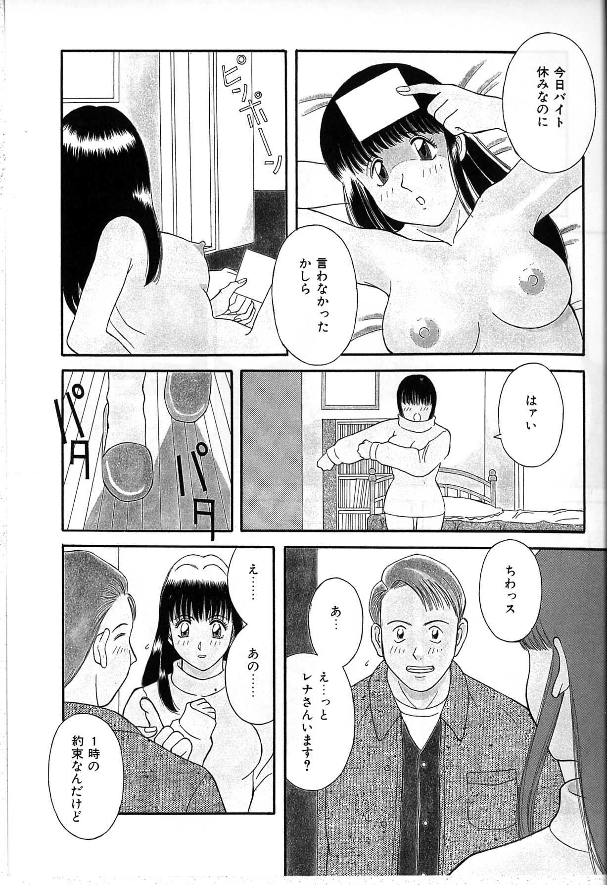 [かわもりみさき] 秘密の放課後