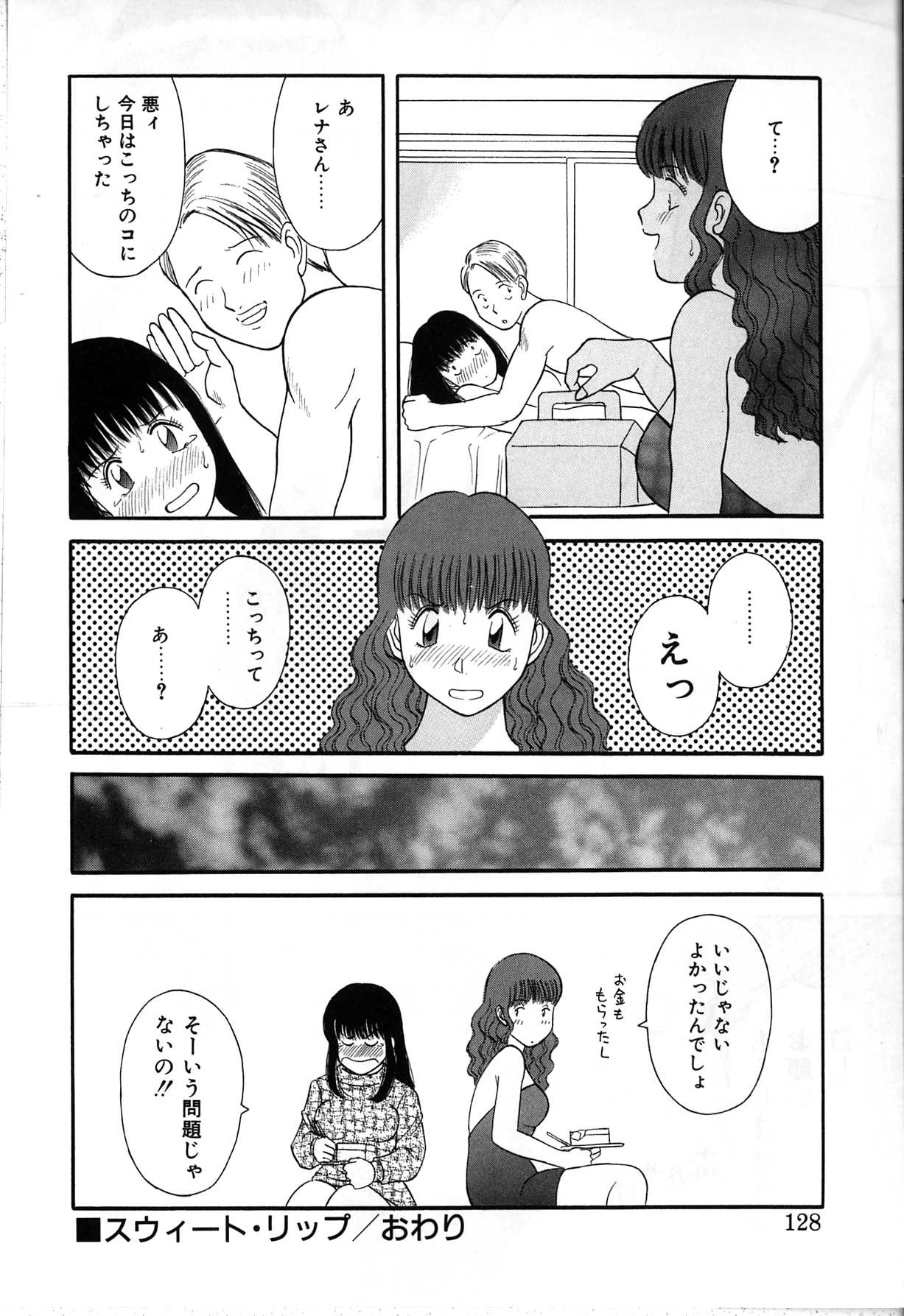 [かわもりみさき] 秘密の放課後