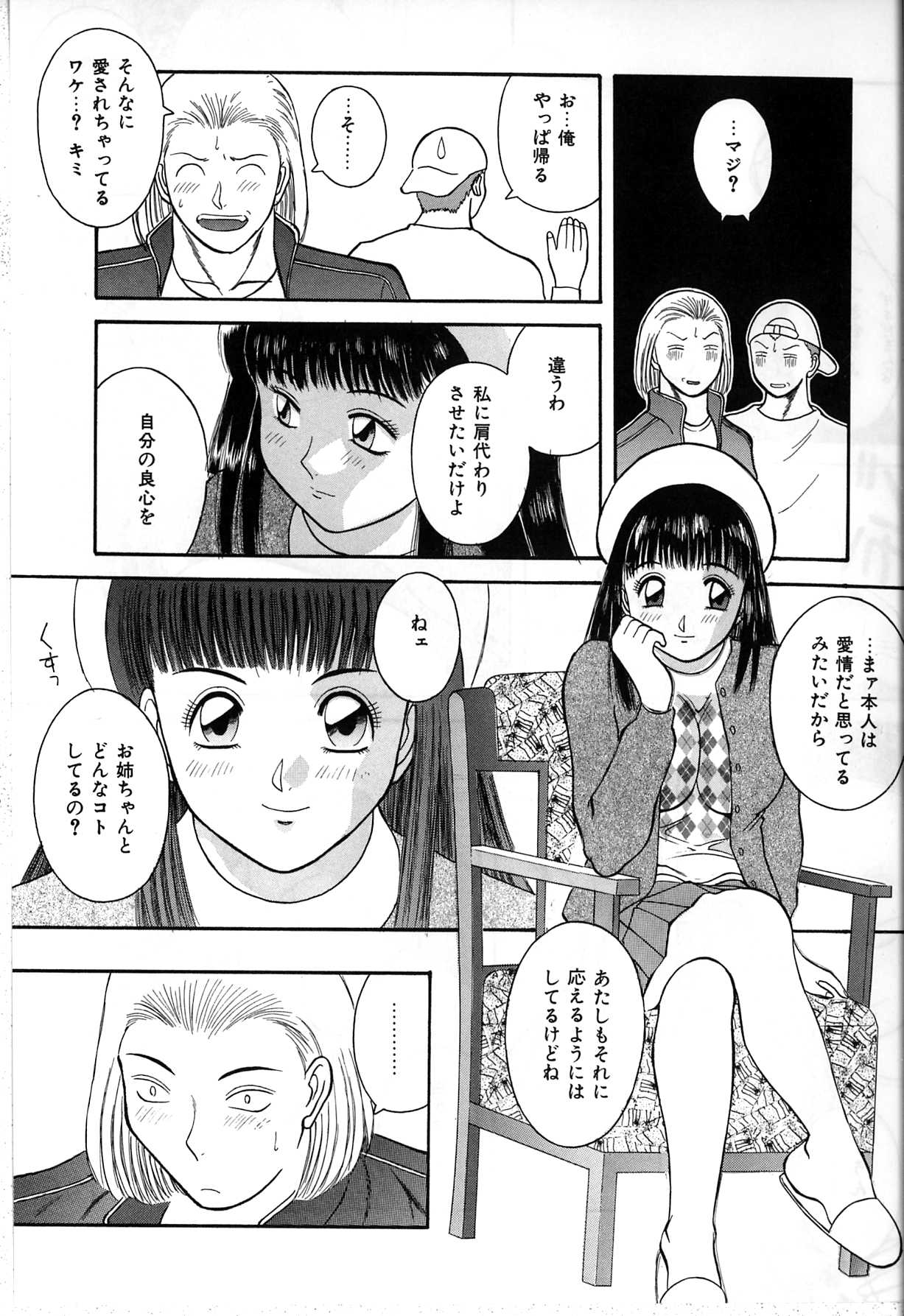 [かわもりみさき] 秘密の放課後