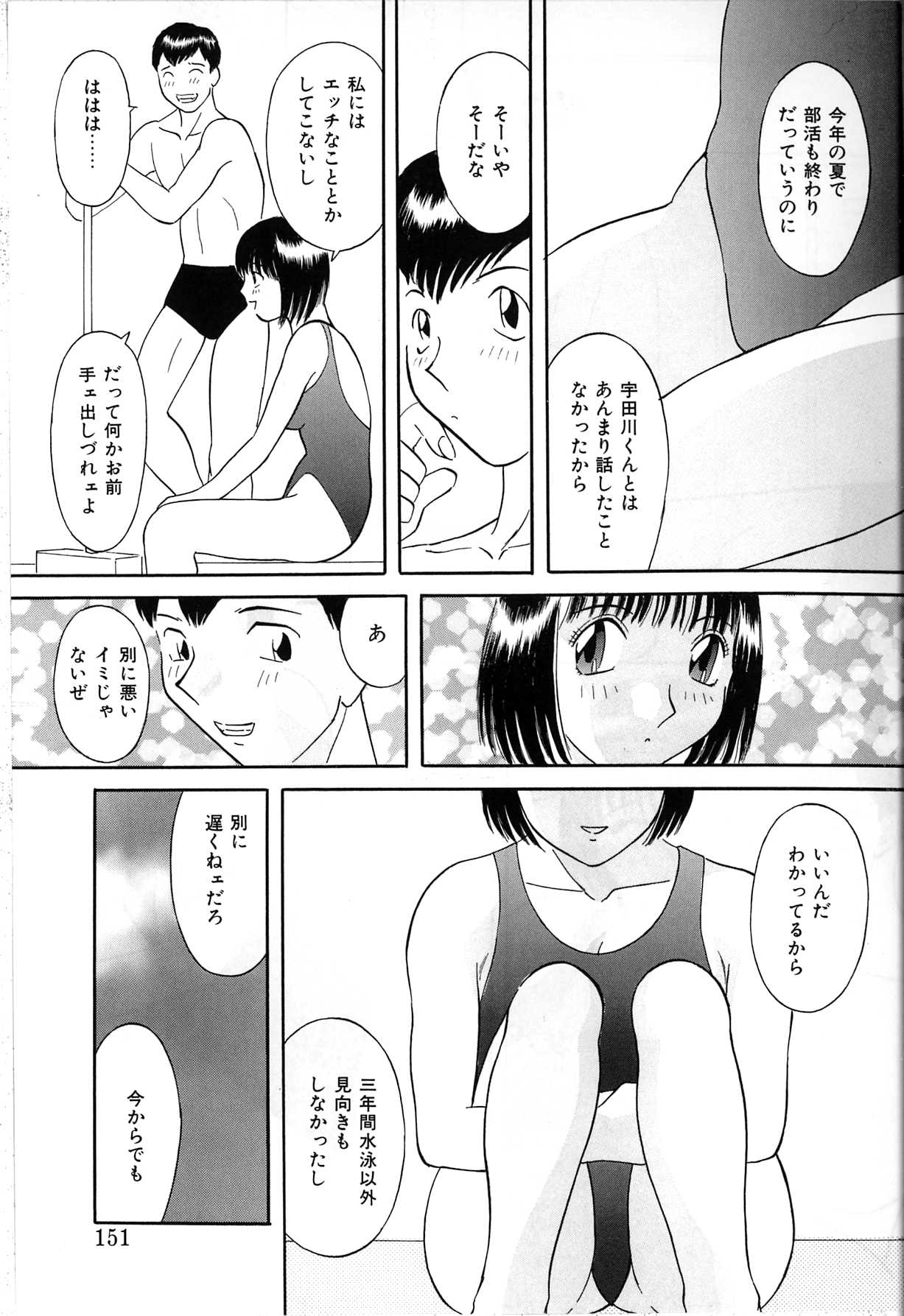 [かわもりみさき] 秘密の放課後