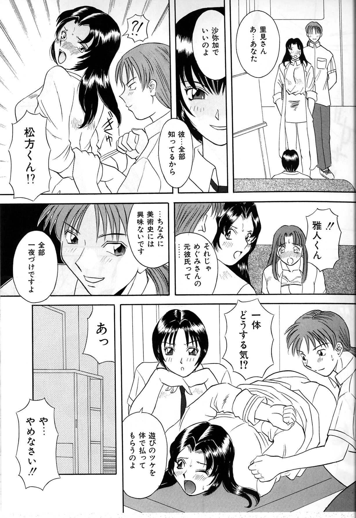 [かわもりみさき] 秘密の放課後