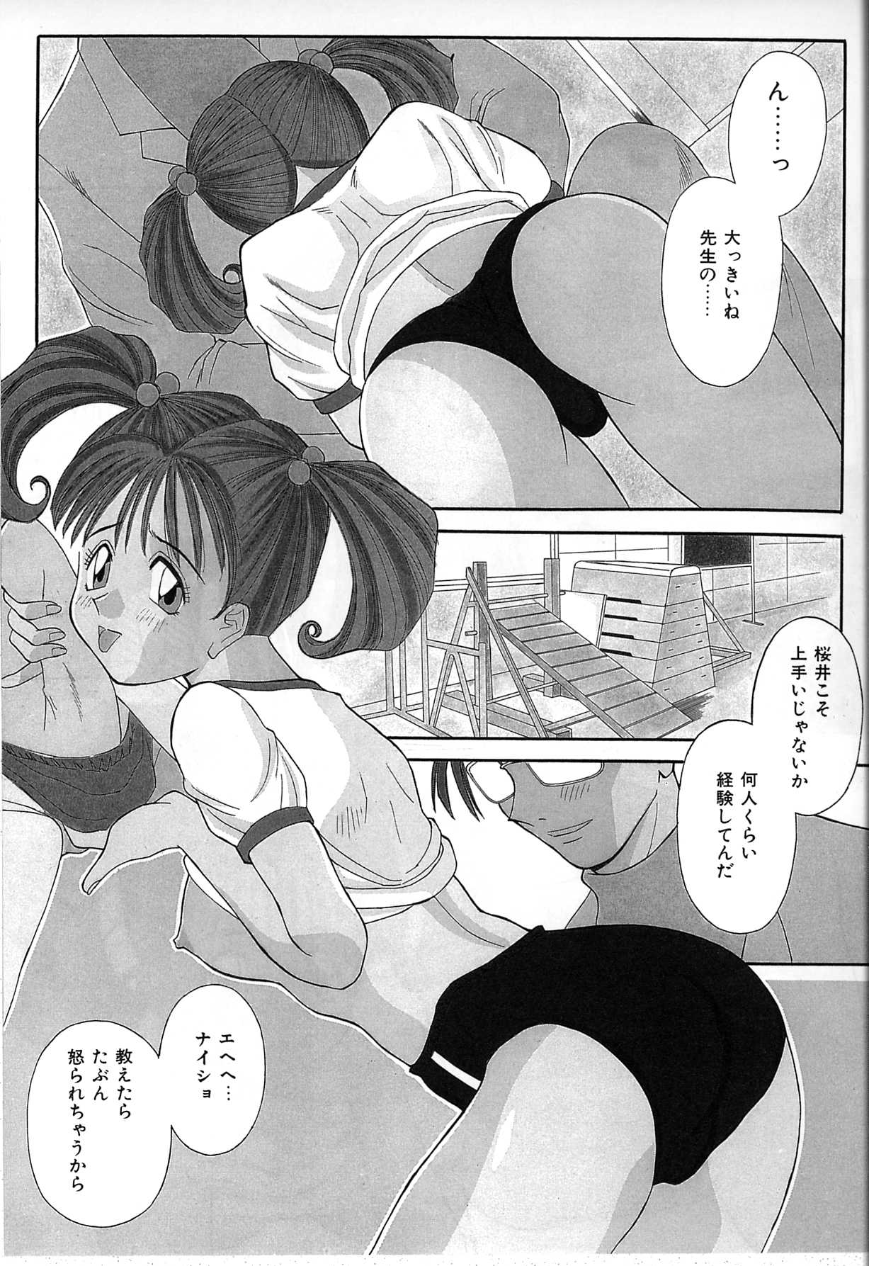 [かわもりみさき] 秘密の放課後