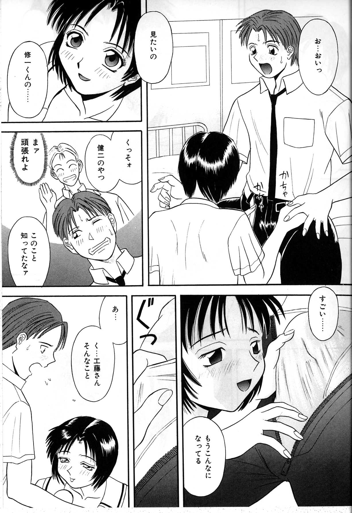 [かわもりみさき] 秘密の放課後