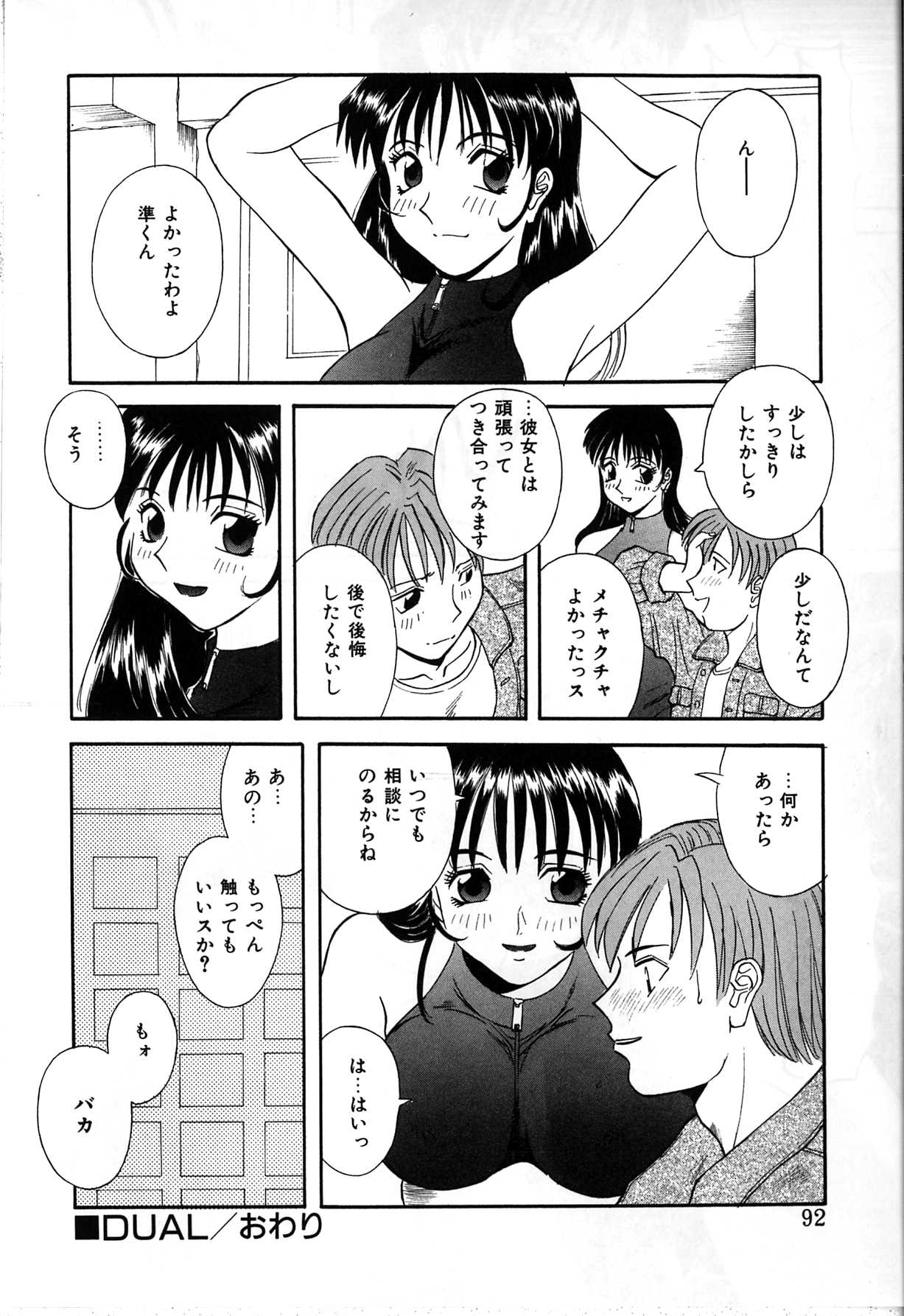 [かわもりみさき] 秘密の放課後