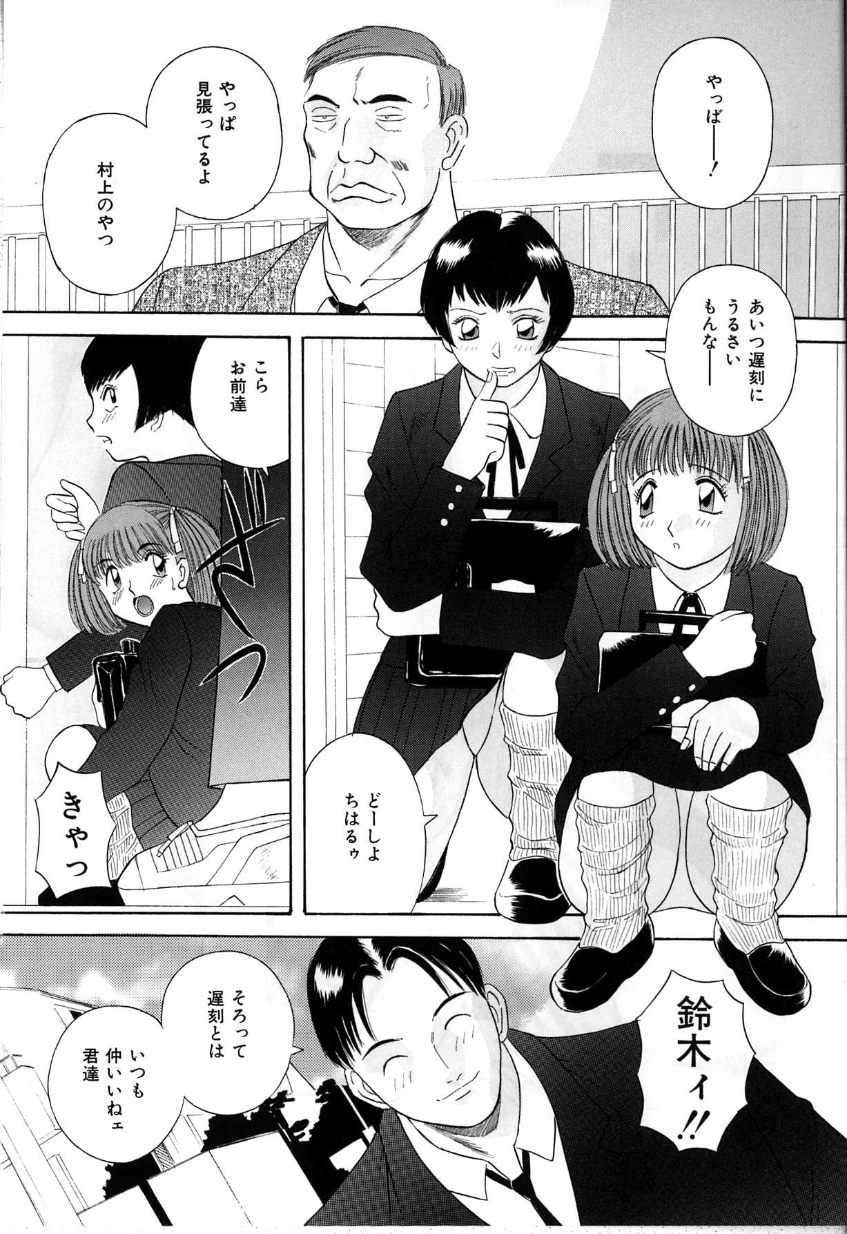 [かわもりみさき] 秘密の放課後