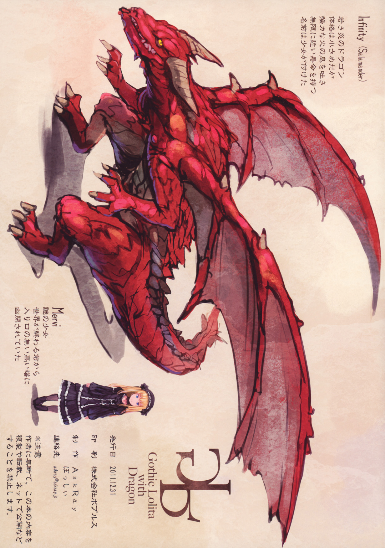 (C83) [AskRay (ぼっしぃ)] Gothic Lolita with Dragon [英訳]