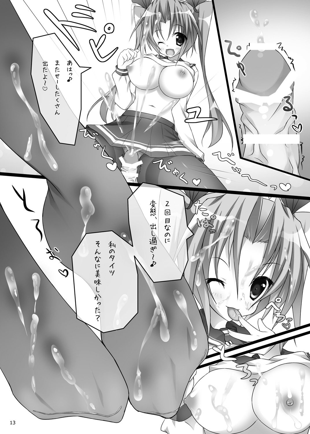 (COMIC1☆7) [Time and Air (KYOHEI)] 黒タイツ穿いた女の子に踏んづけられる本