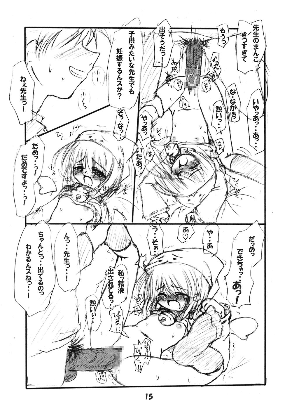 (サンクリ19) [しゅべすた (稲咲しらう)] ろーりん10 (伺か)