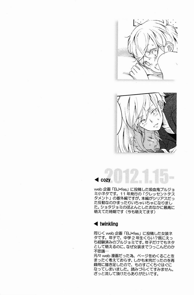 [アリア (mako)] aria reprint 09-12 (地球へ...)