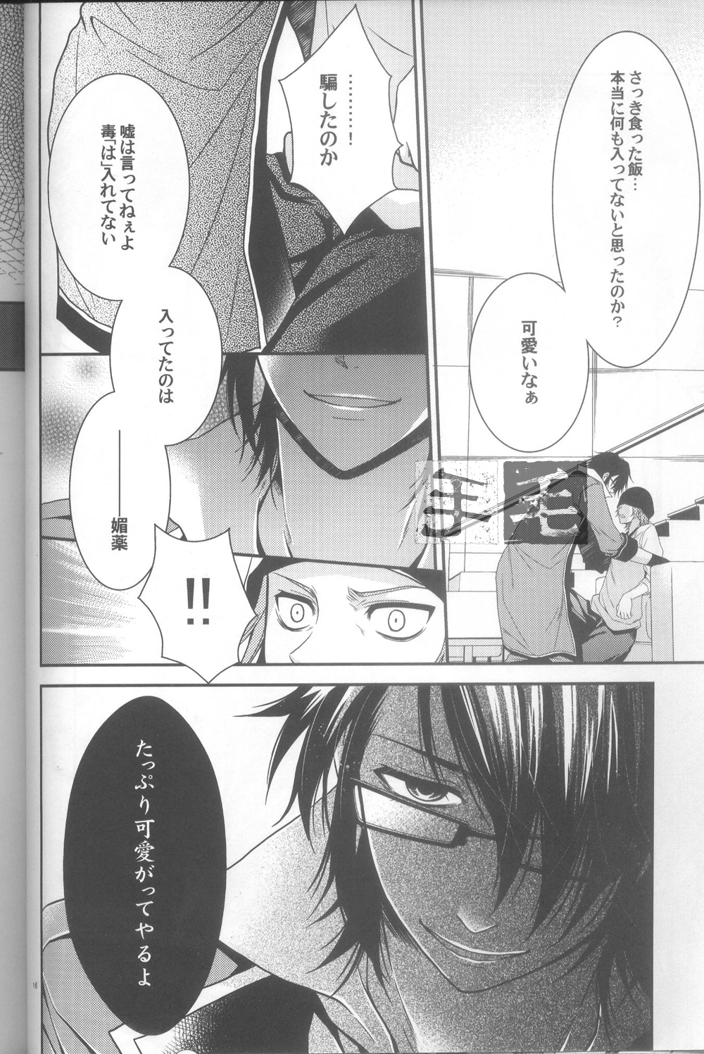 (C83) [藍王 (藍詩ひな)] だいきらい? (K)