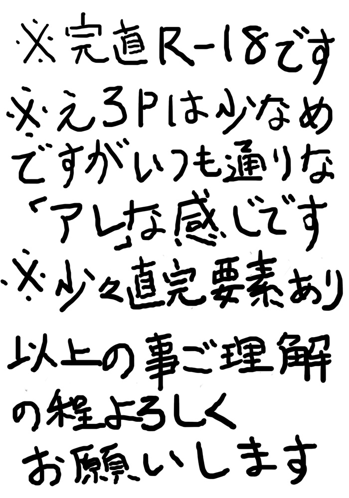 【三船真之助】直斗の誕生日お完二と一緒に思い出をつくってみた（ペルソナ4）