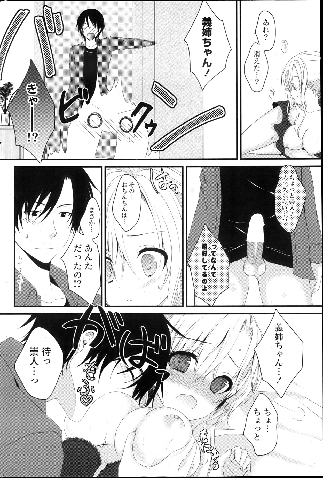 [雑誌] ポプリクラブ 2013年05月号