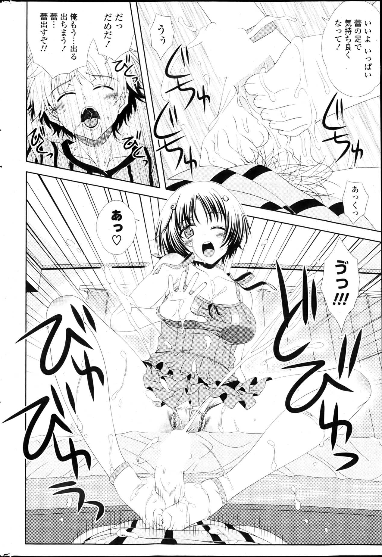 [雑誌] ポプリクラブ 2013年05月号