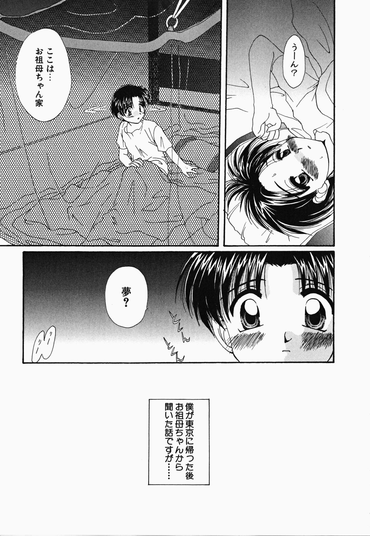 [黒河澪] お騒がせくノ一若葉ちゃん (デルタコミックス21)