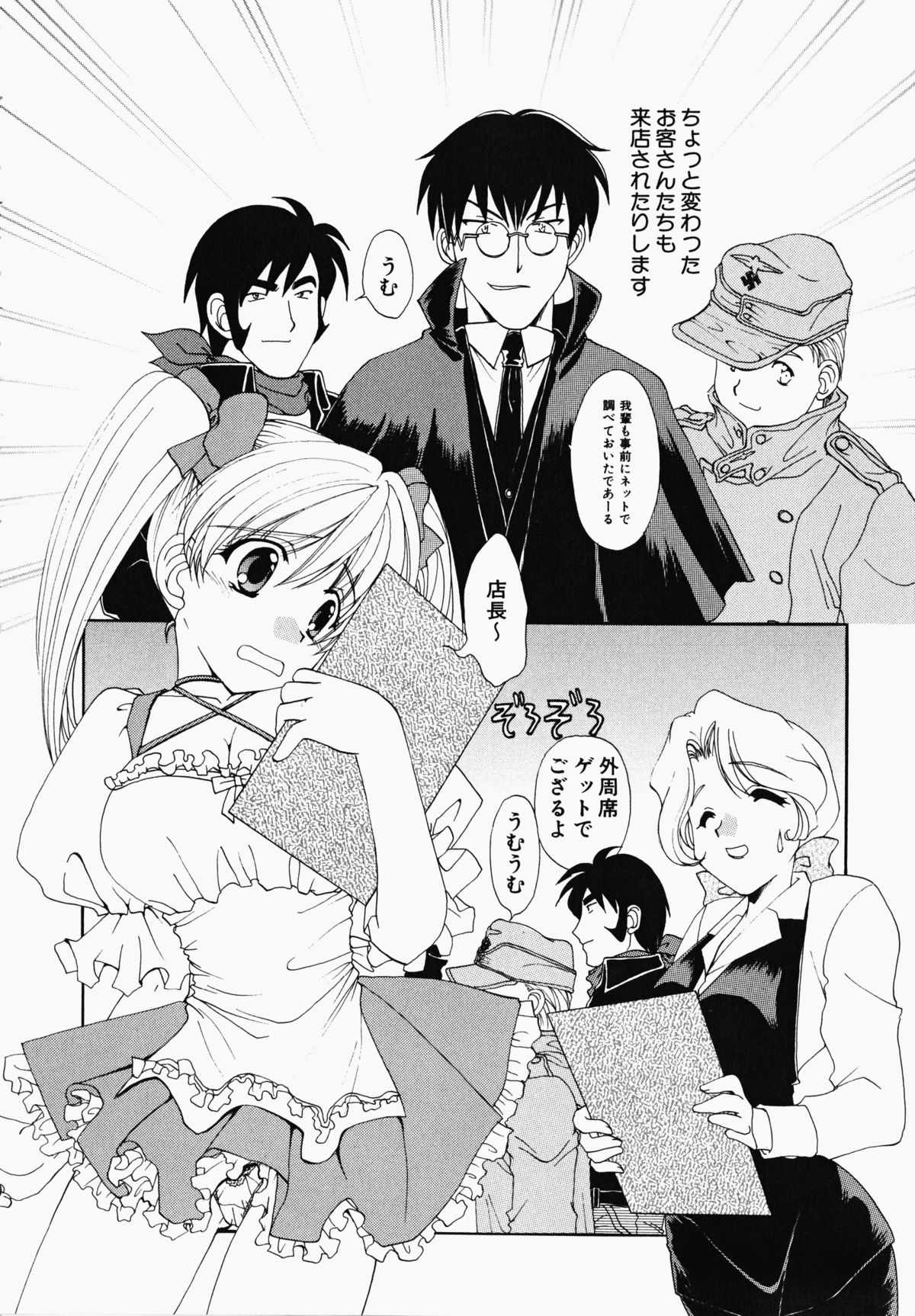 [黒河澪] お騒がせくノ一若葉ちゃん (デルタコミックス21)