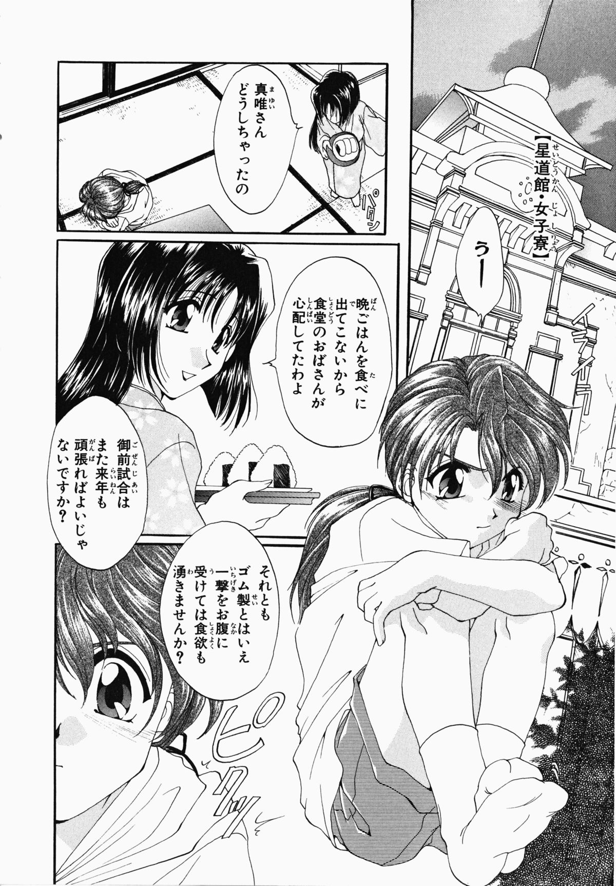 [黒河澪] お騒がせくノ一若葉ちゃん (デルタコミックス21)