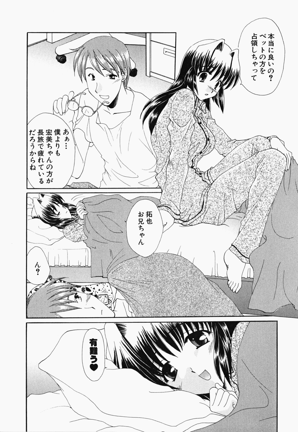 [黒河澪] お騒がせくノ一若葉ちゃん (デルタコミックス21)