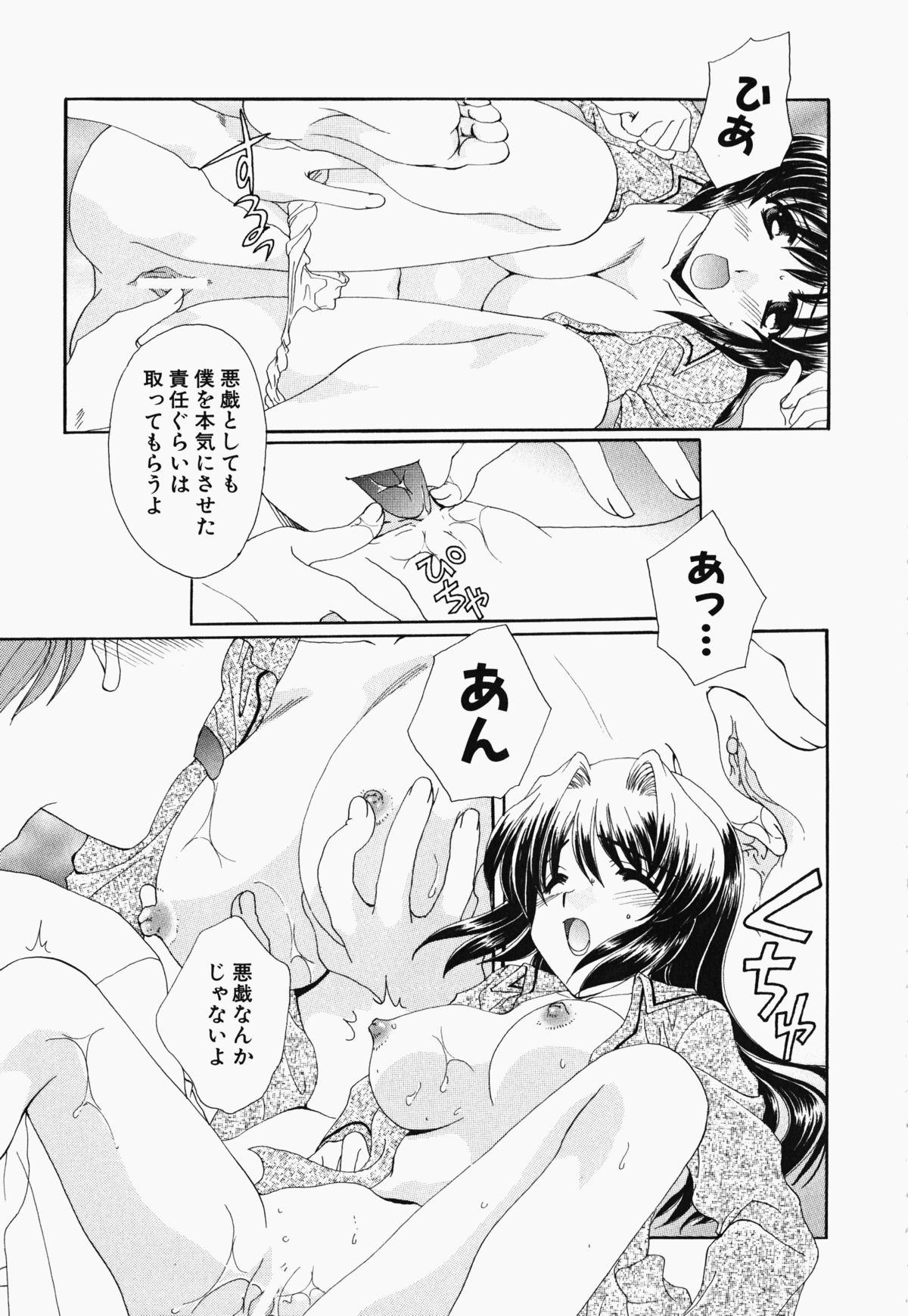 [黒河澪] お騒がせくノ一若葉ちゃん (デルタコミックス21)