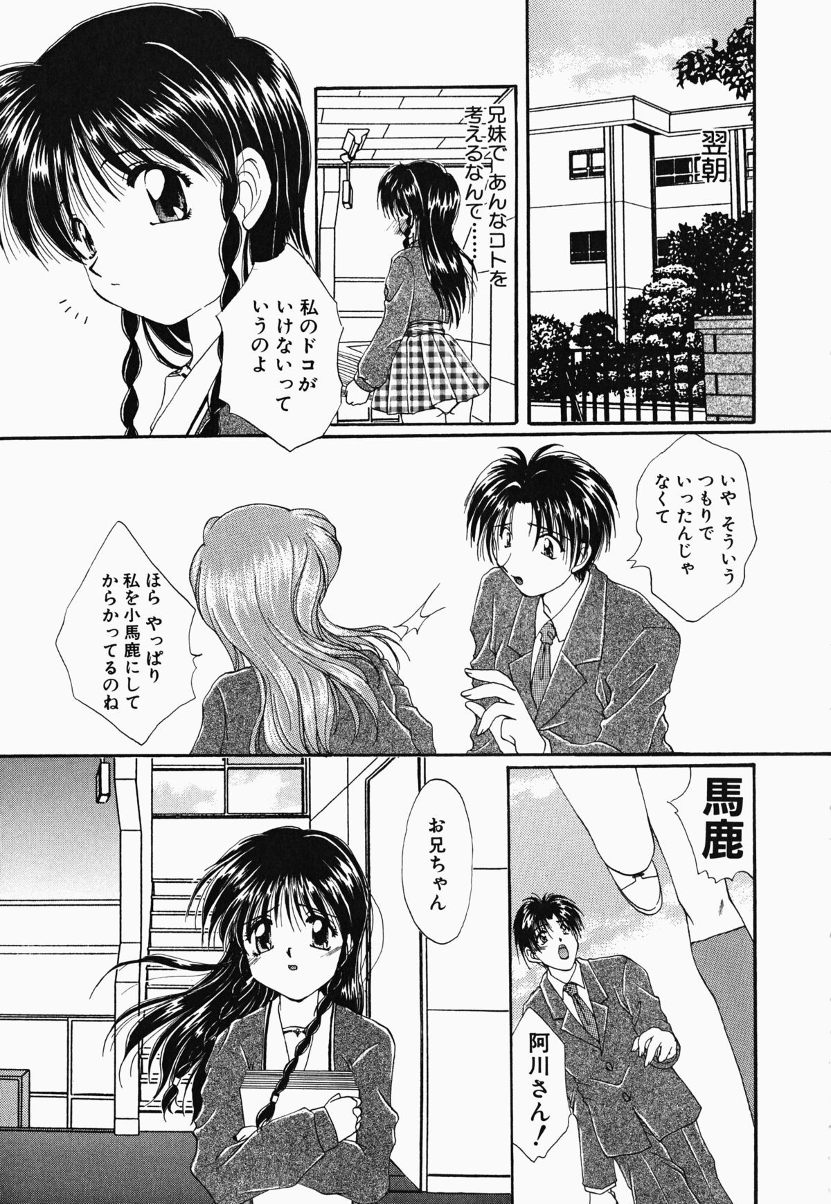 [黒河澪] お騒がせくノ一若葉ちゃん (デルタコミックス21)