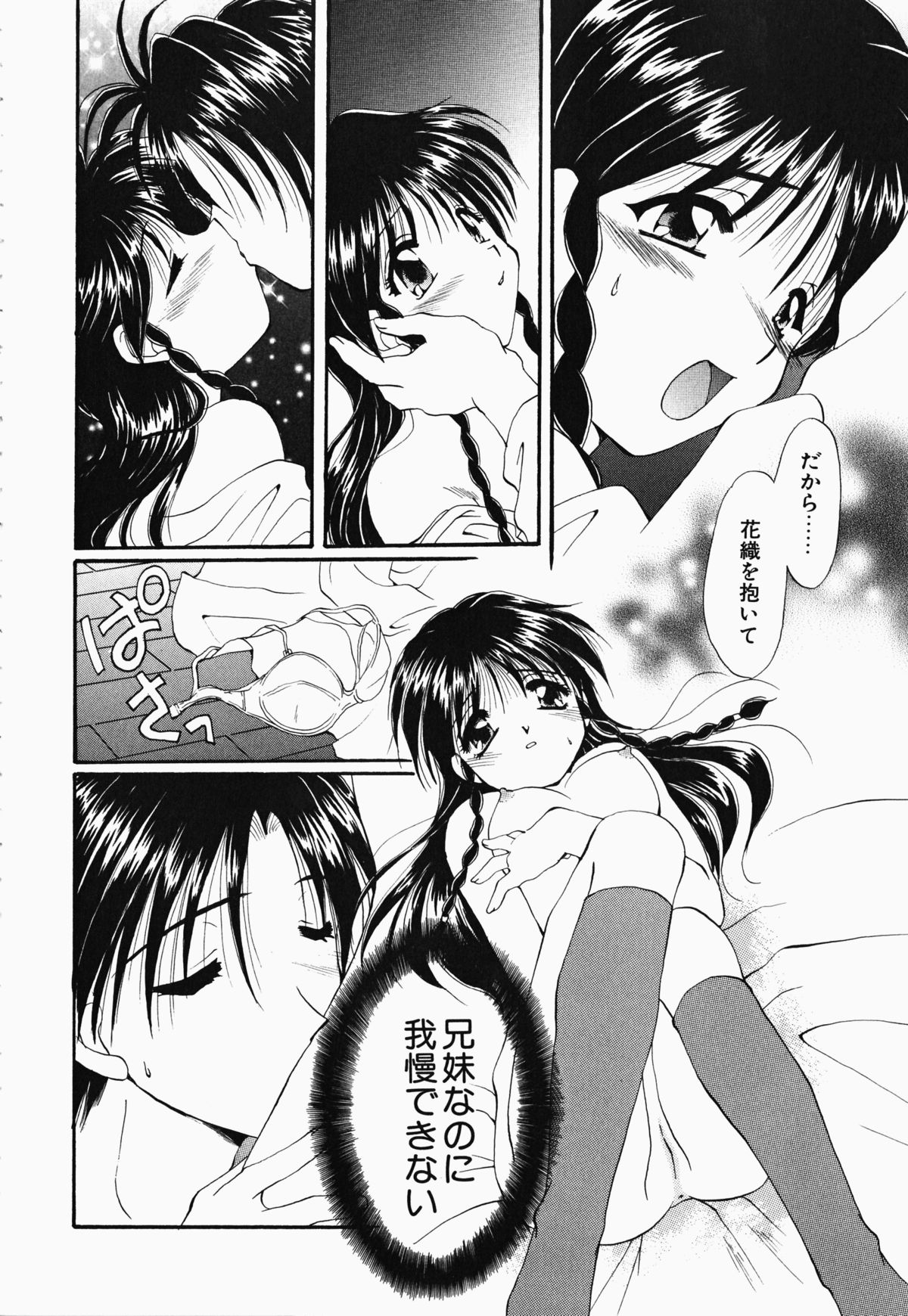 [黒河澪] お騒がせくノ一若葉ちゃん (デルタコミックス21)