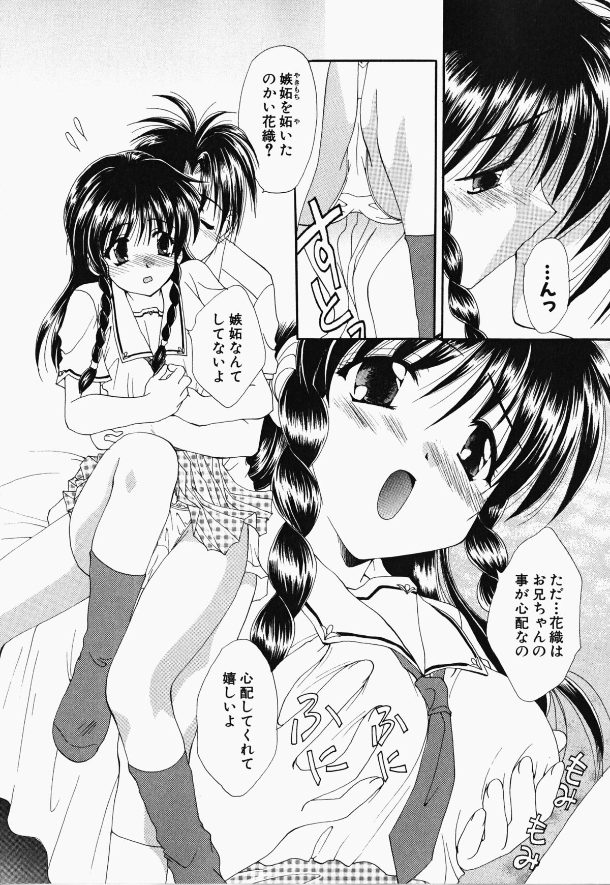 [黒河澪] お騒がせくノ一若葉ちゃん (デルタコミックス21)