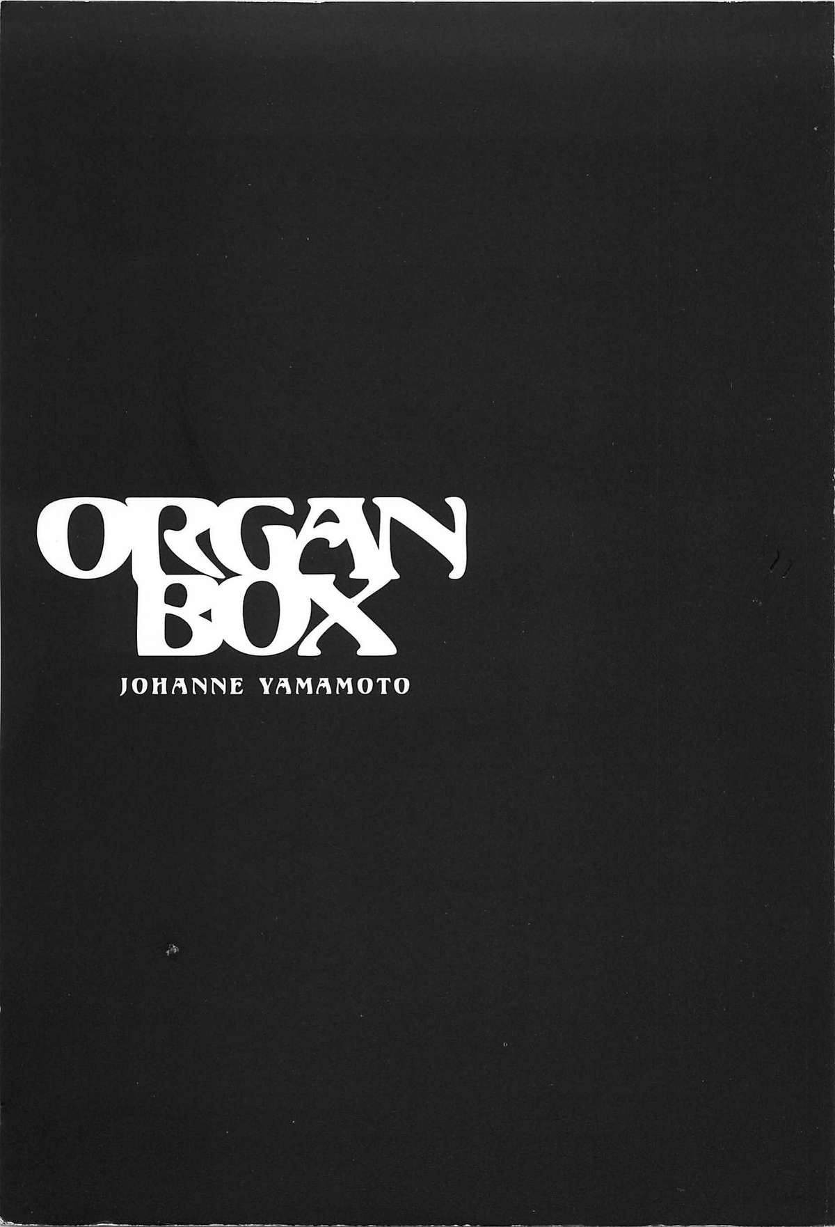 [山本夜羽] ORGAN-BOX