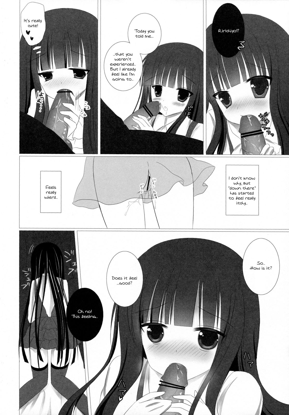 (COMIC1☆6) [あろまてらす (にき)] Romantic×maniac (妖狐×僕SS)