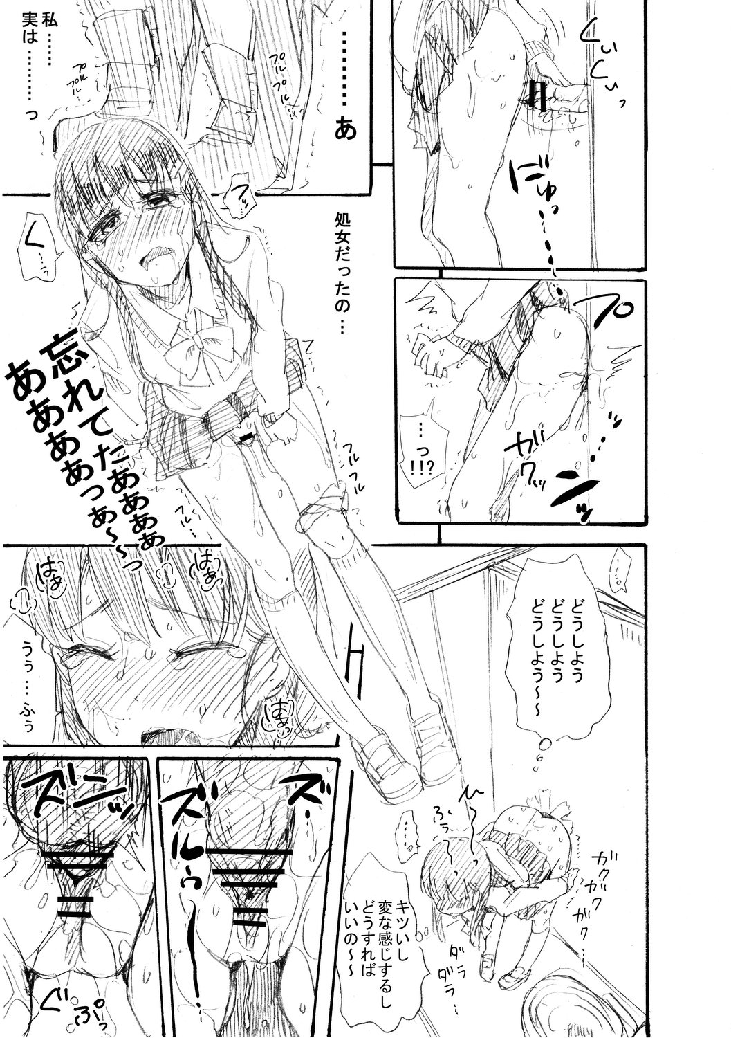(C83) [何かのあたま! (ぴかお)] 壁穴