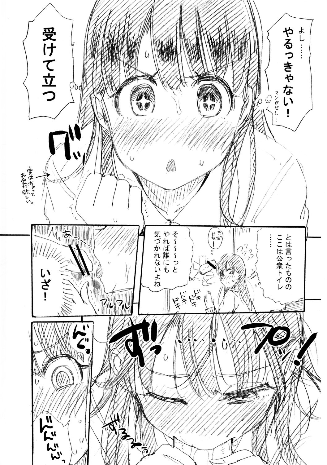 (C83) [何かのあたま! (ぴかお)] 壁穴