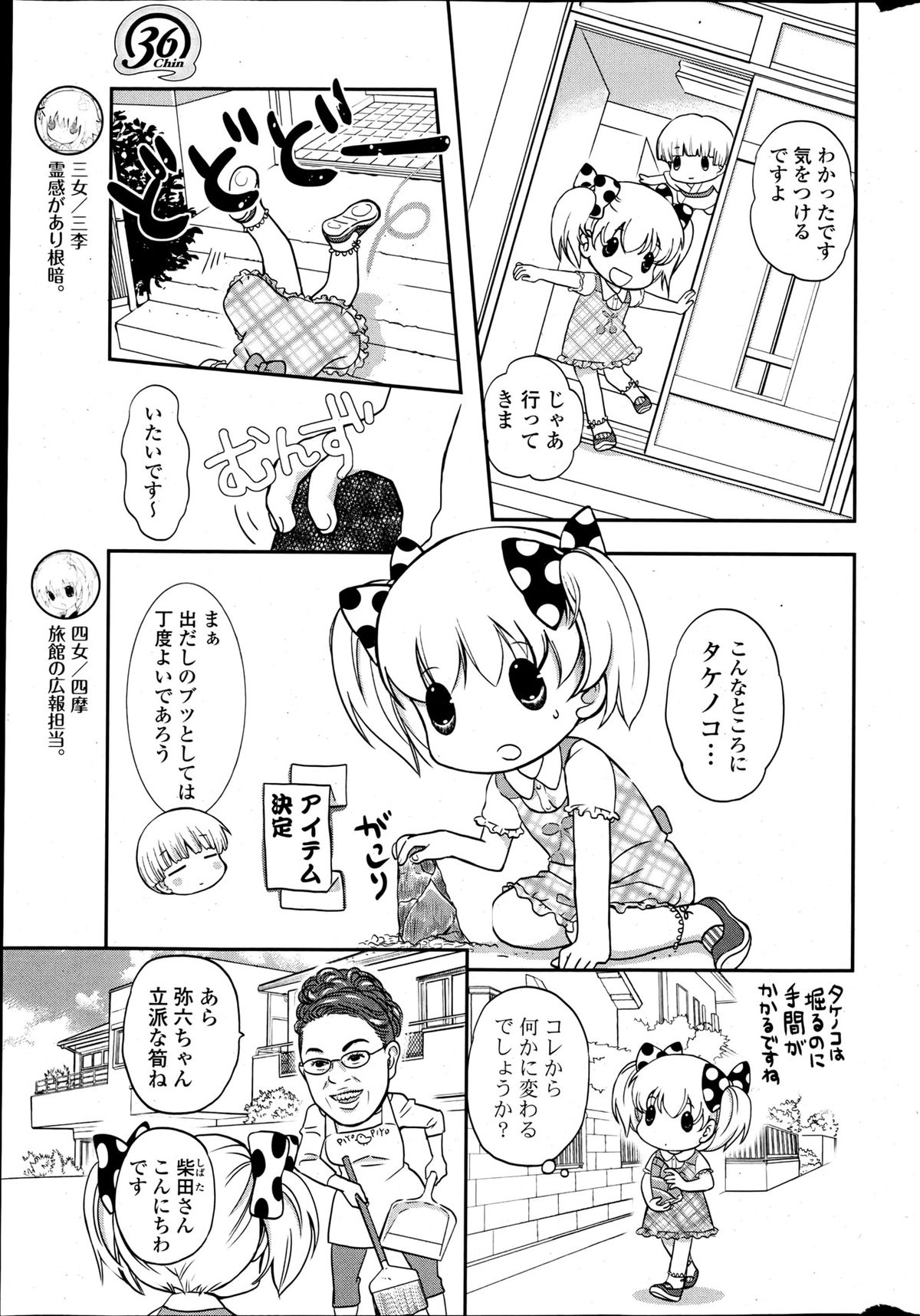 COMIC ポプリクラブ 2013年6月号