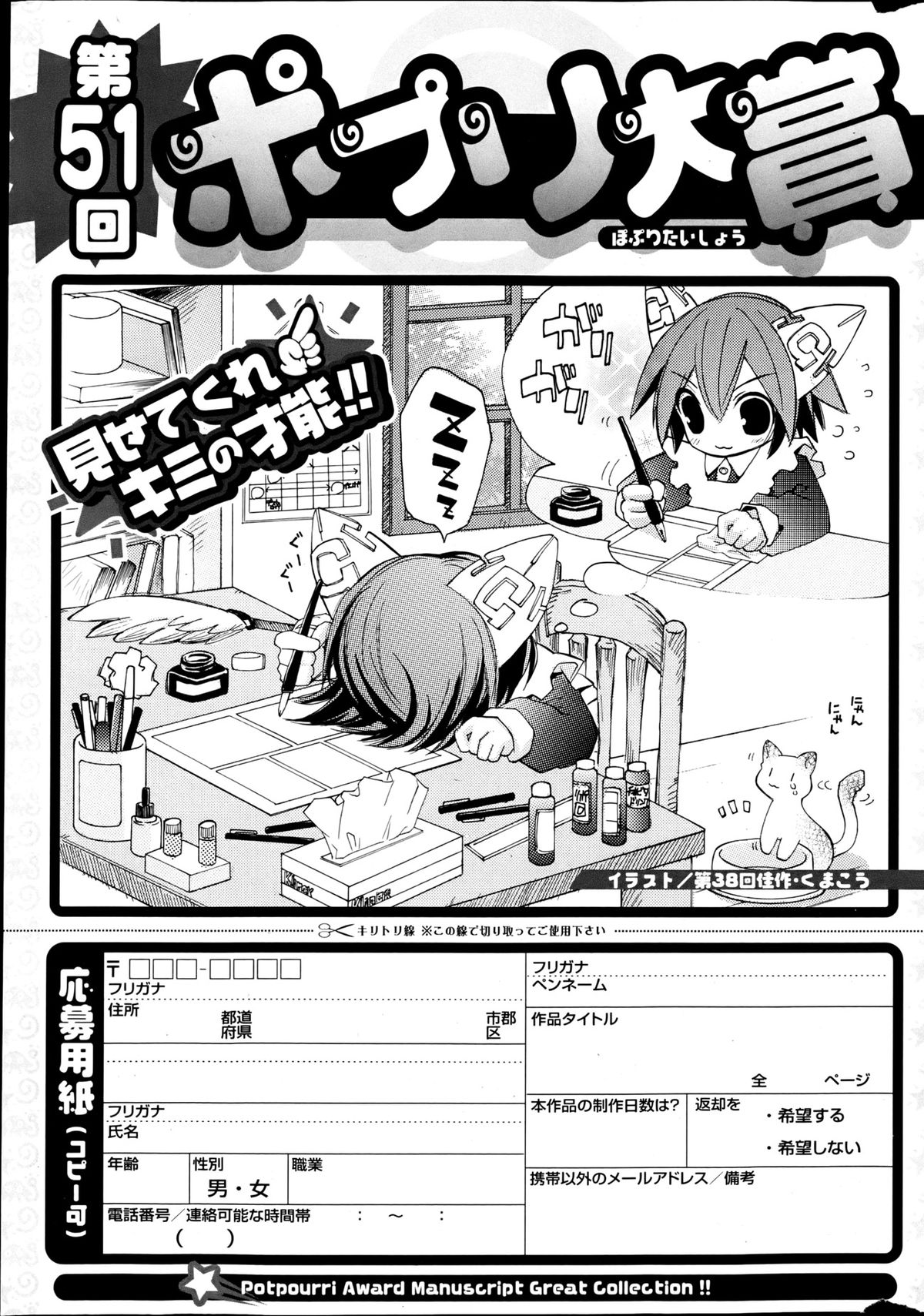 COMIC ポプリクラブ 2013年6月号