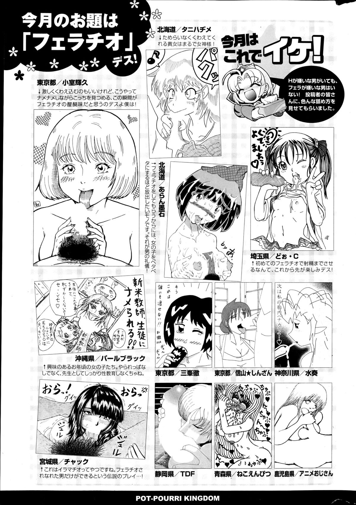 COMIC ポプリクラブ 2013年6月号