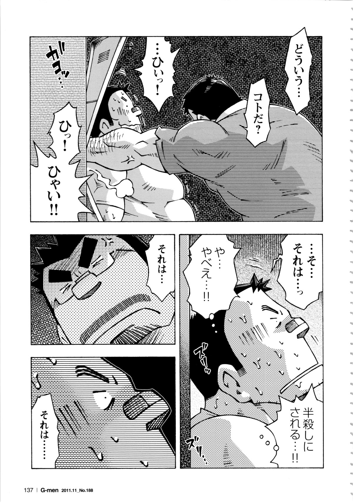 [NODAガク] アブない関係 第11話