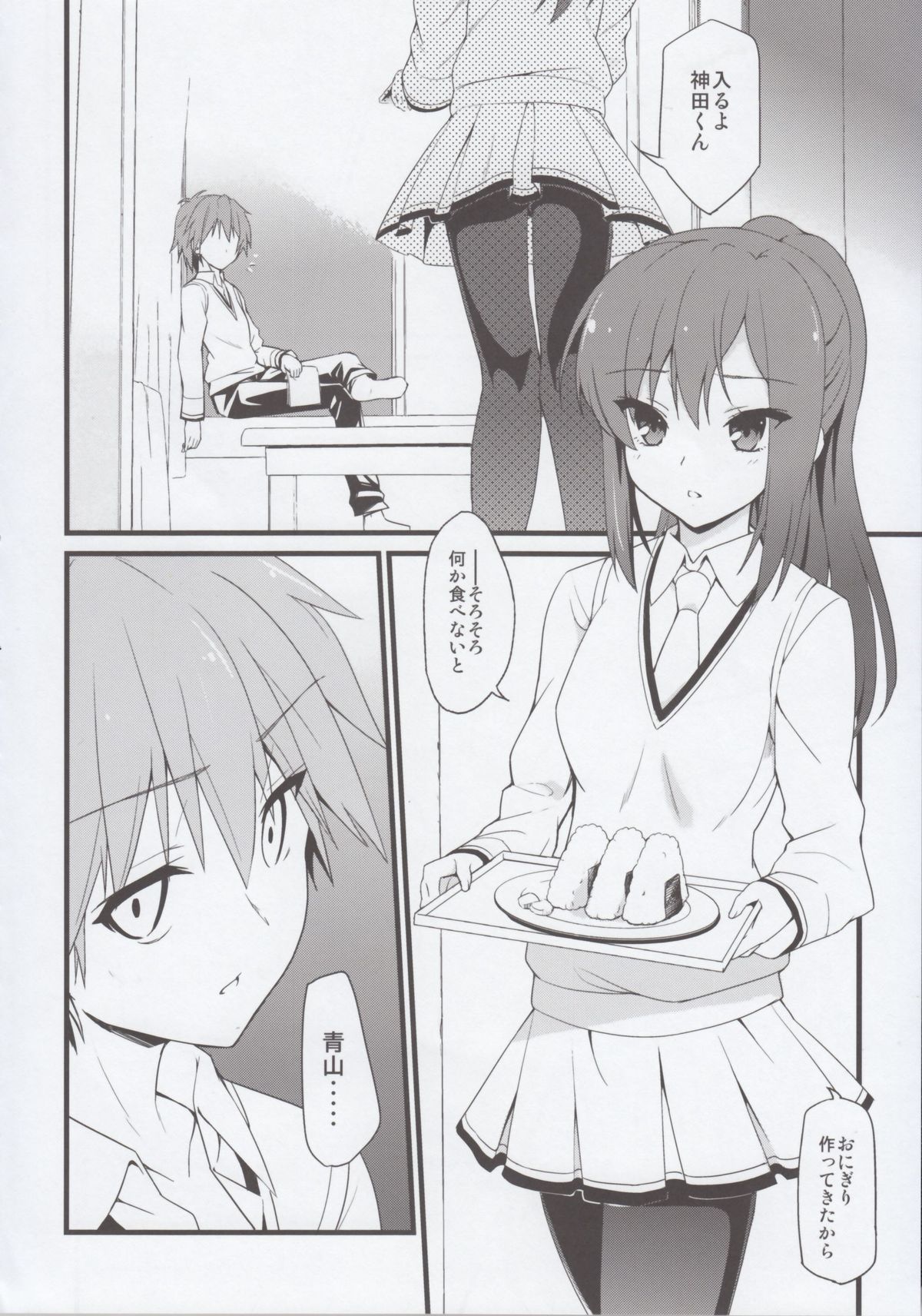 (COMIC1☆7) [トマトハウス-905's room (うらび)] るーと：さくら荘のまじめな彼女 (さくら荘のペットな彼女)