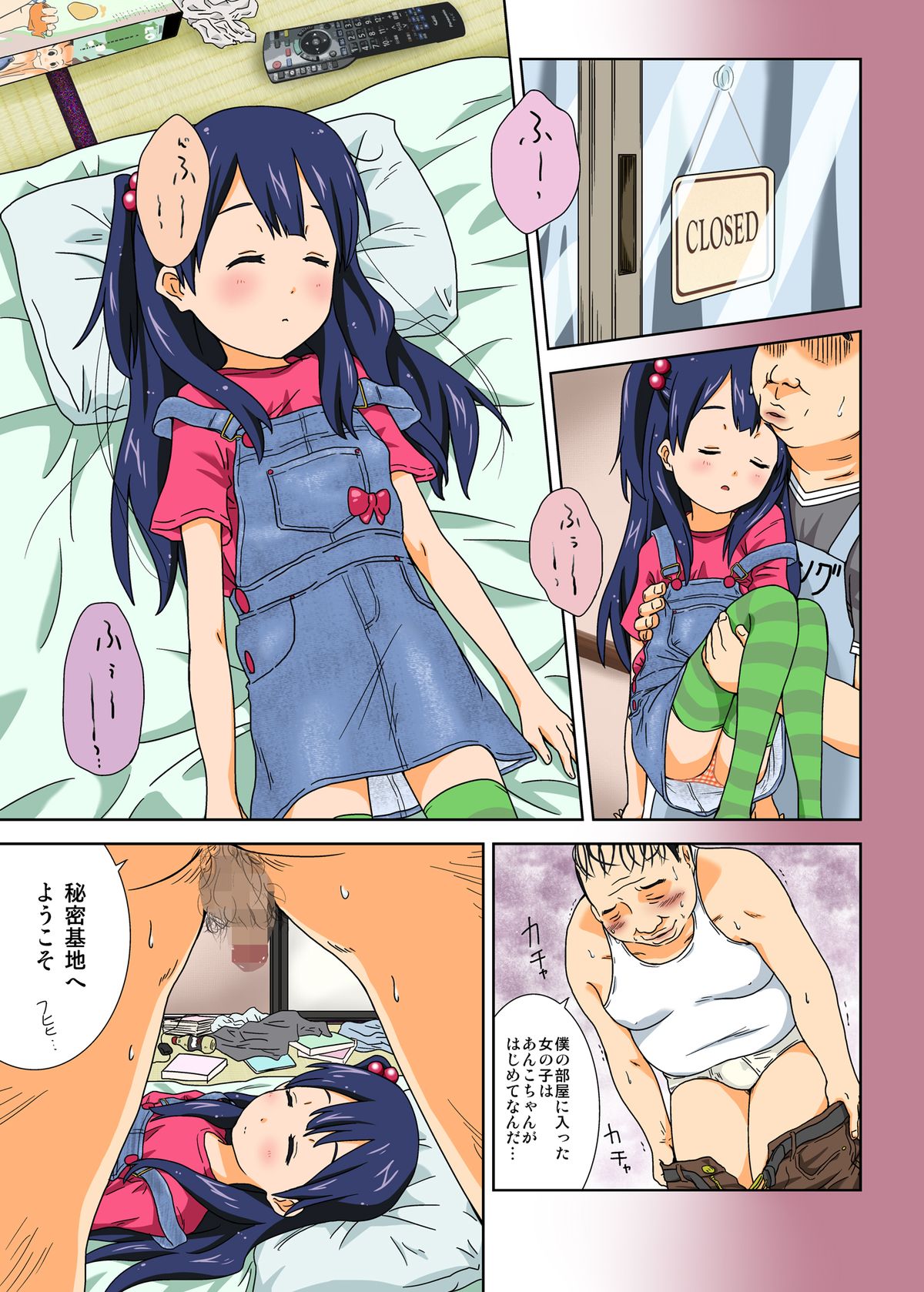 (COMIC1☆7) [くーねりあす (くー)] 眠れる森のあんこ姫 (たまこまーけっと)