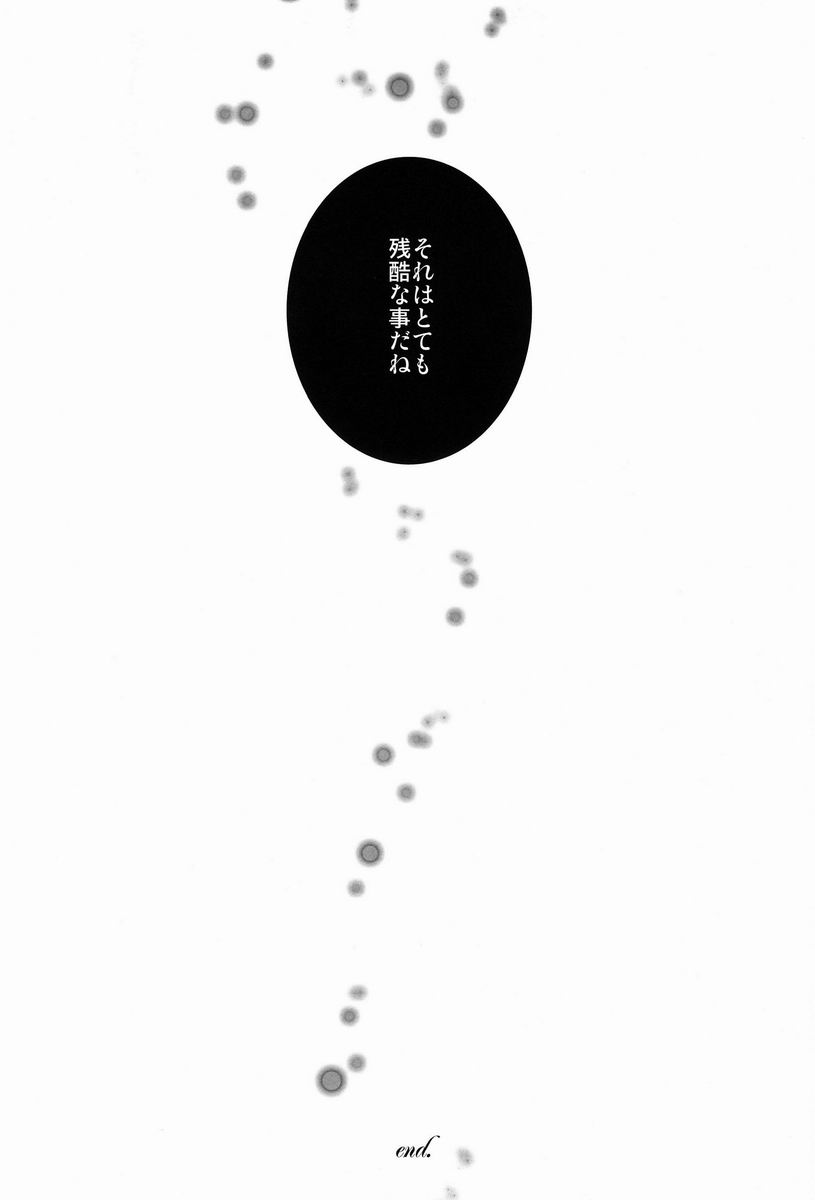 (CC東京130) [黄金☆ぷりん (伊吹蓮)] これを恋と謳うか? (氷菓)