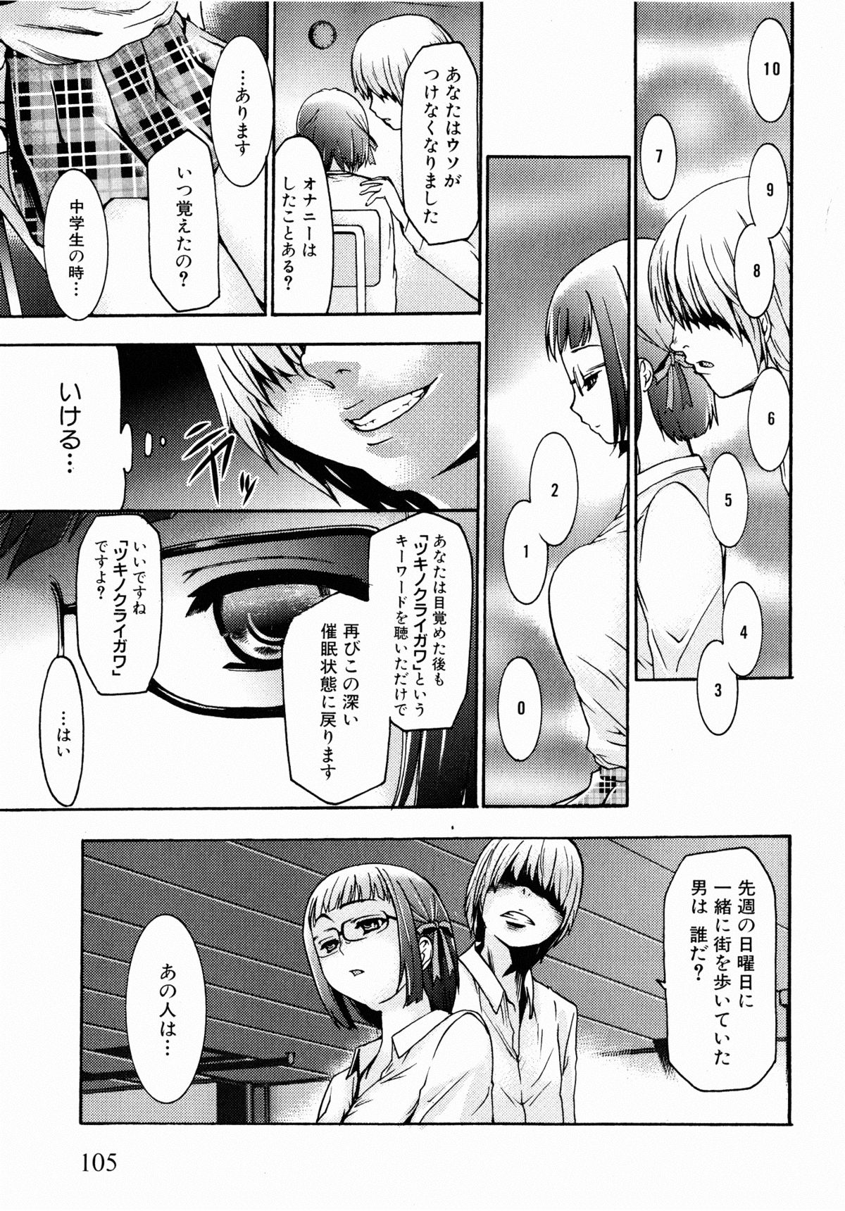 コミックXO 2008年10月号 Vol.29