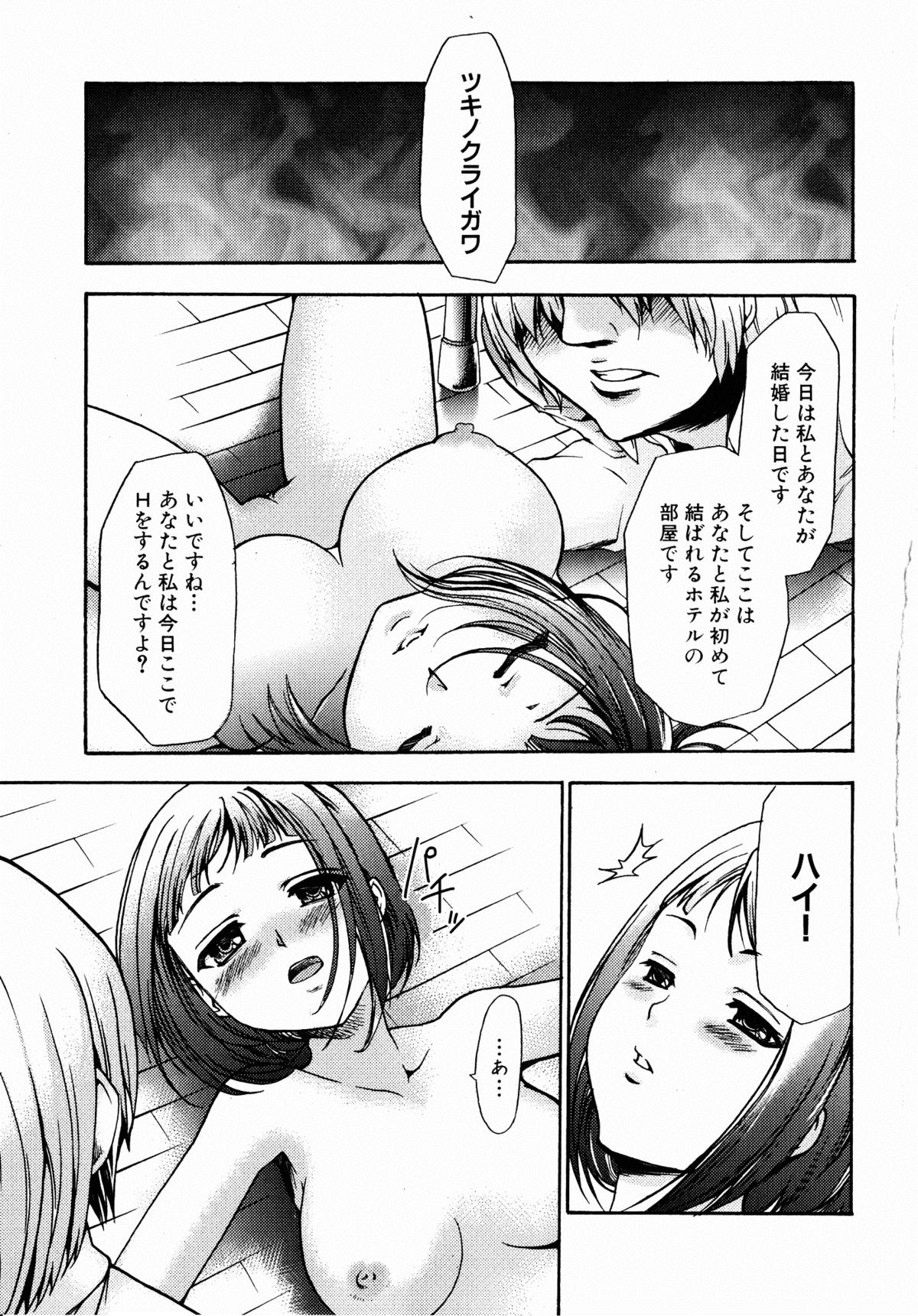 コミックXO 2008年10月号 Vol.29