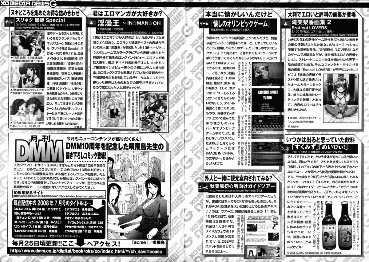 コミックXO 2008年10月号 Vol.29