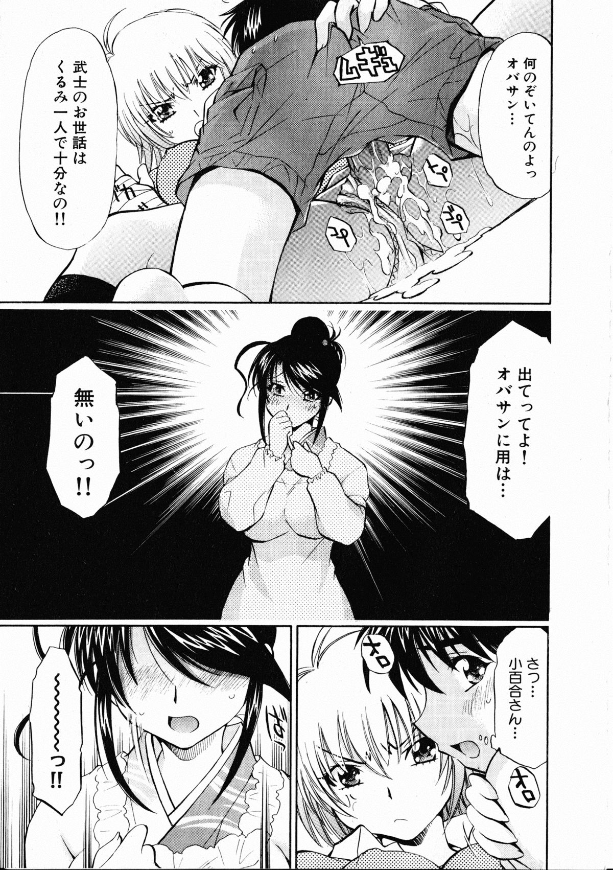 コミックXO 2008年10月号 Vol.29