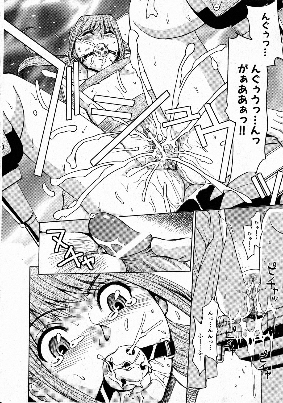 コミックXO 2008年10月号 Vol.29