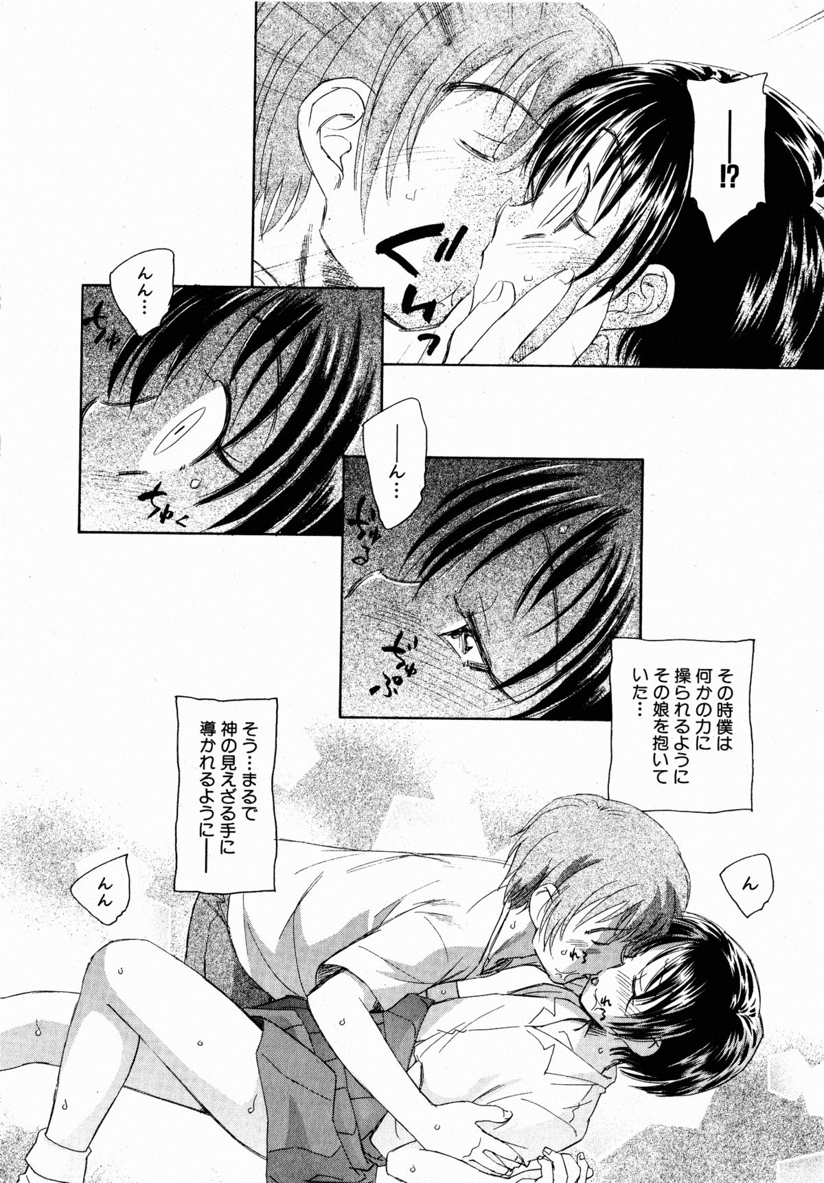 コミックXO 2008年10月号 Vol.29