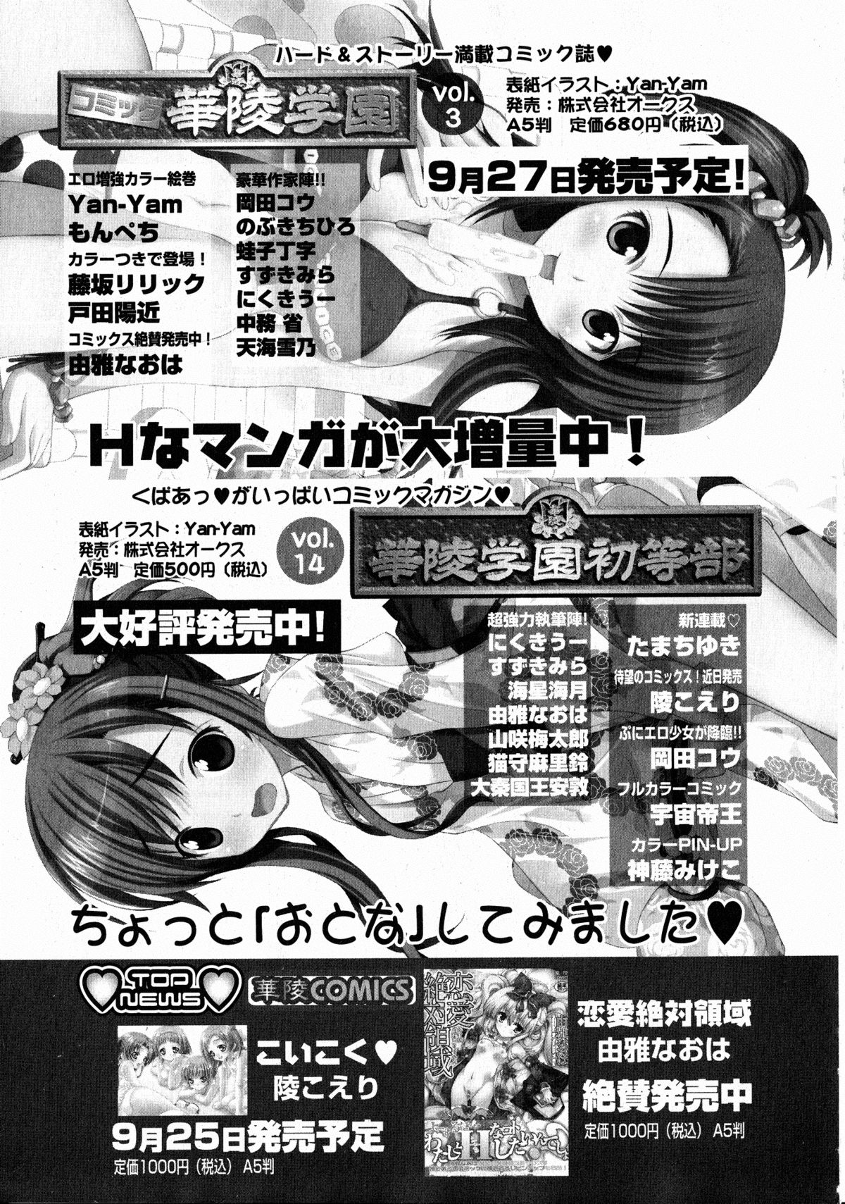 コミックXO 2008年10月号 Vol.29