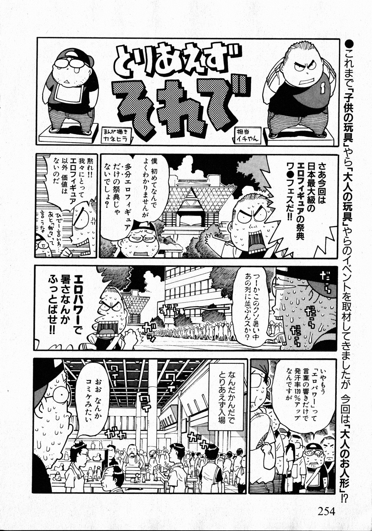 コミックXO 2008年10月号 Vol.29